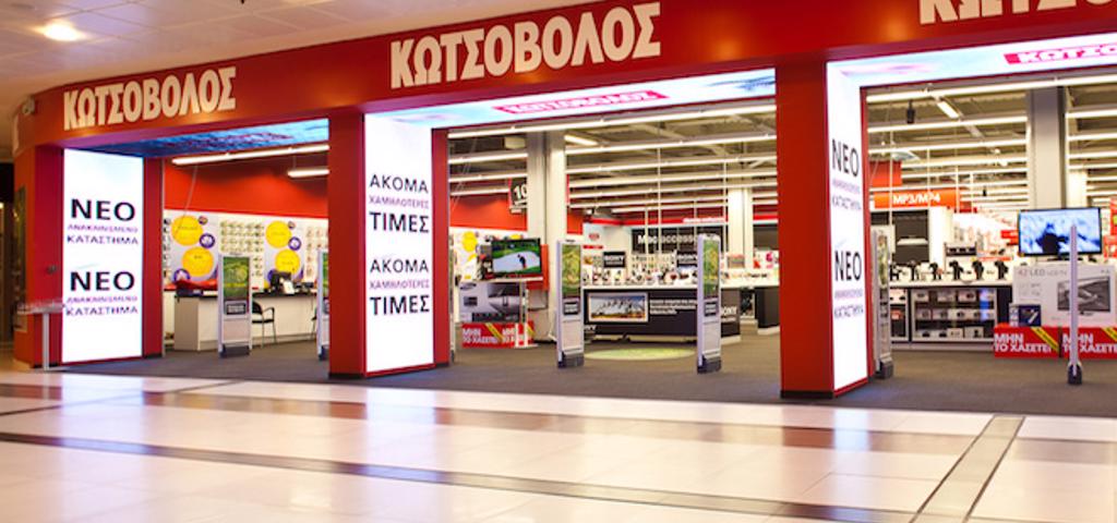 Critical "battle" for the acquisition of Kotsovolos retailer